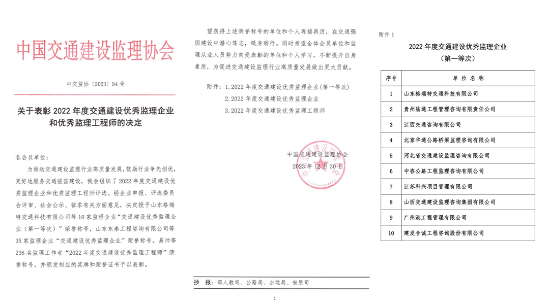 微信圖片_20240105092019.png