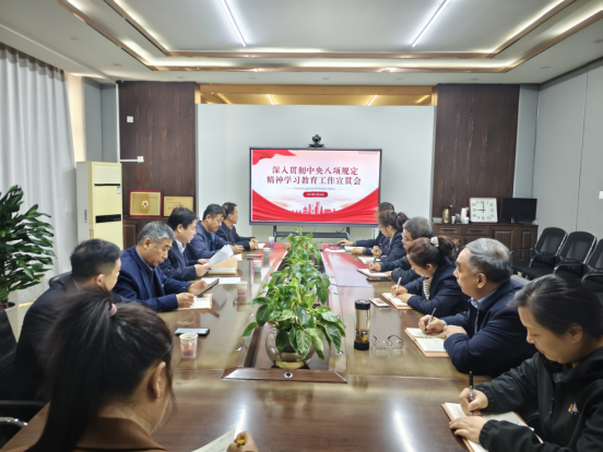 2025年省交通監理公司黨委部署落實八項規定工作34.png