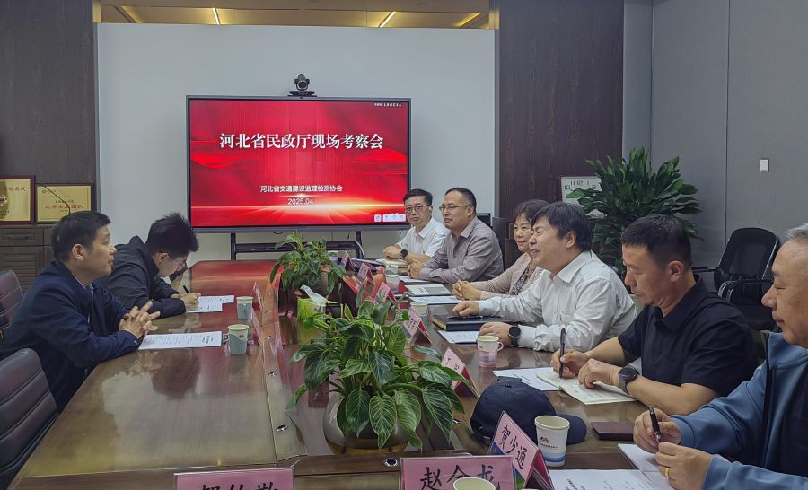 民政廳考察協(xié)會.jpg