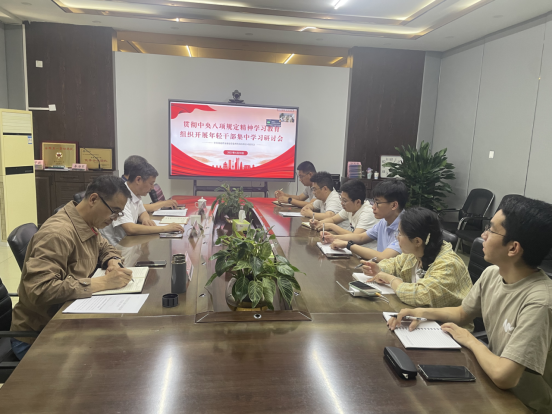 省交通監(jiān)理公司組織貫徹中央八項(xiàng)規(guī)定精神學(xué)習(xí)教育年輕干部集中學(xué)習(xí)研討23.png